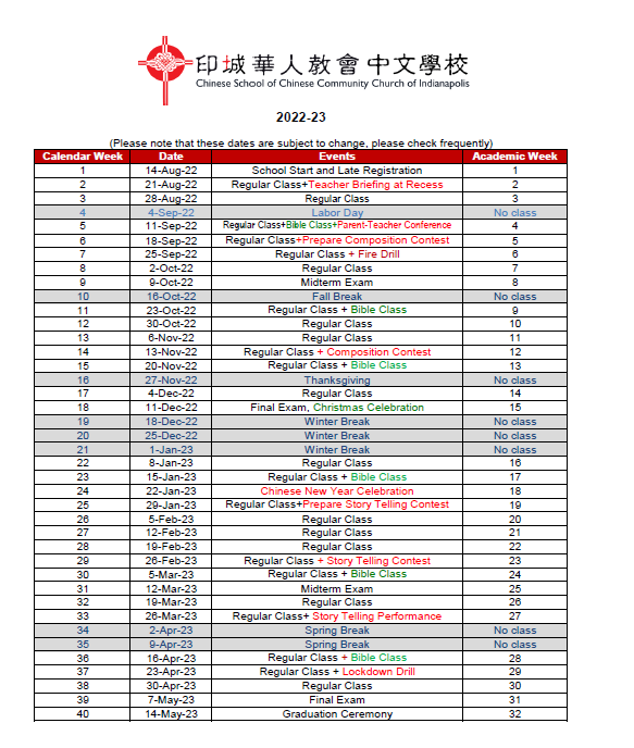 Chinese School Calendar  印城華人教會