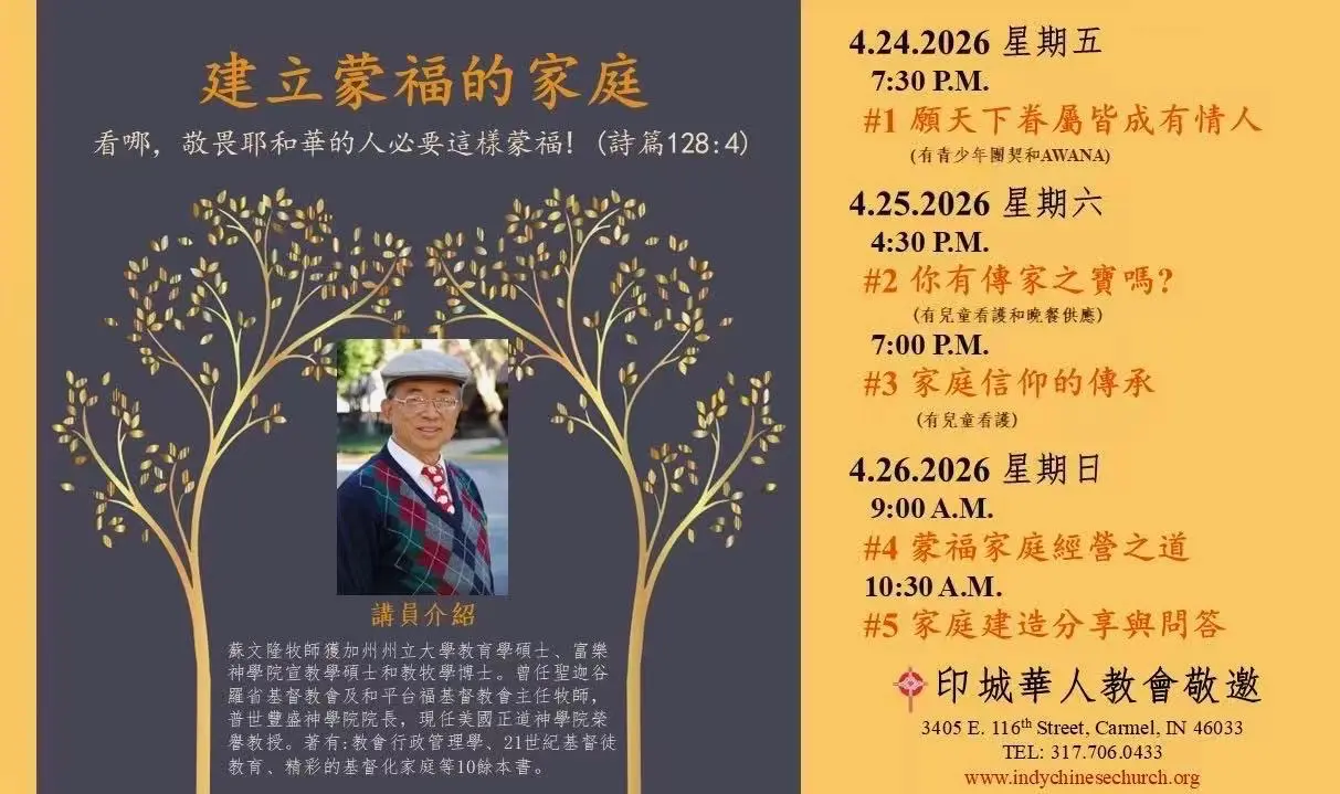 2026-FamilyConference